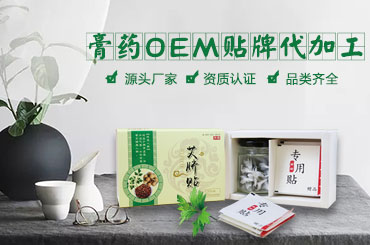 做艾臍貼貼牌代加工時(shí)這些地方是客戶要搞清楚的