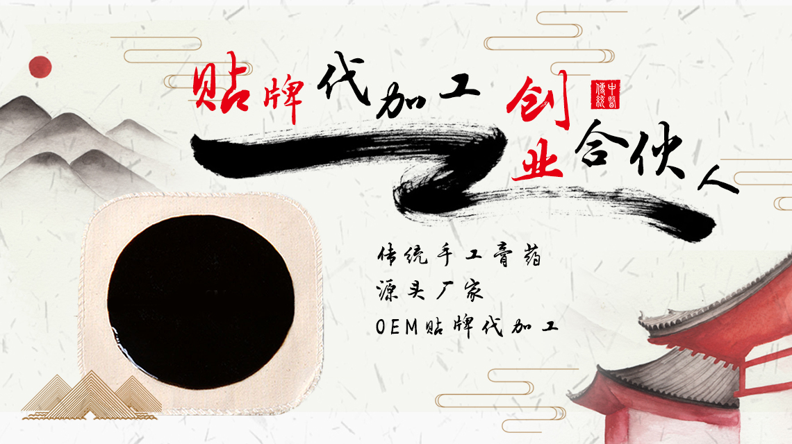 區(qū)分膏貼貼牌代工廠家是否正規(guī)的標準