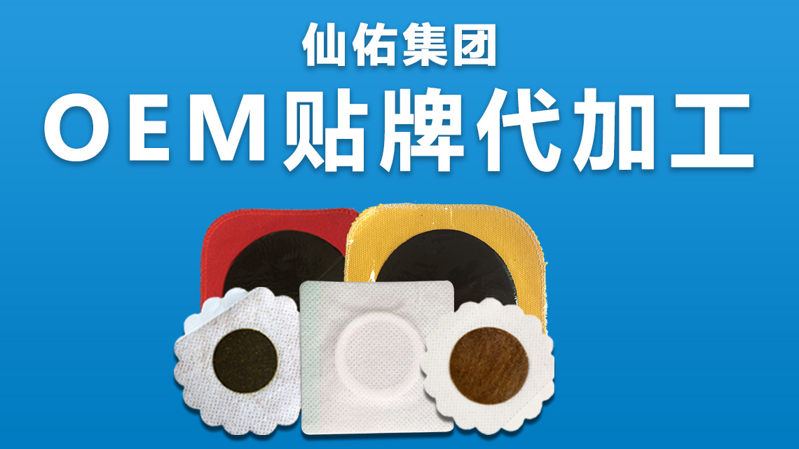 三伏貼生產(chǎn)廠家來說說2020年的三伏貼使用時間