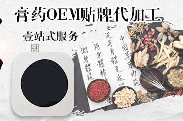 想知道哪個黑膏貼生產(chǎn)廠家的產(chǎn)品好只需要對比一下