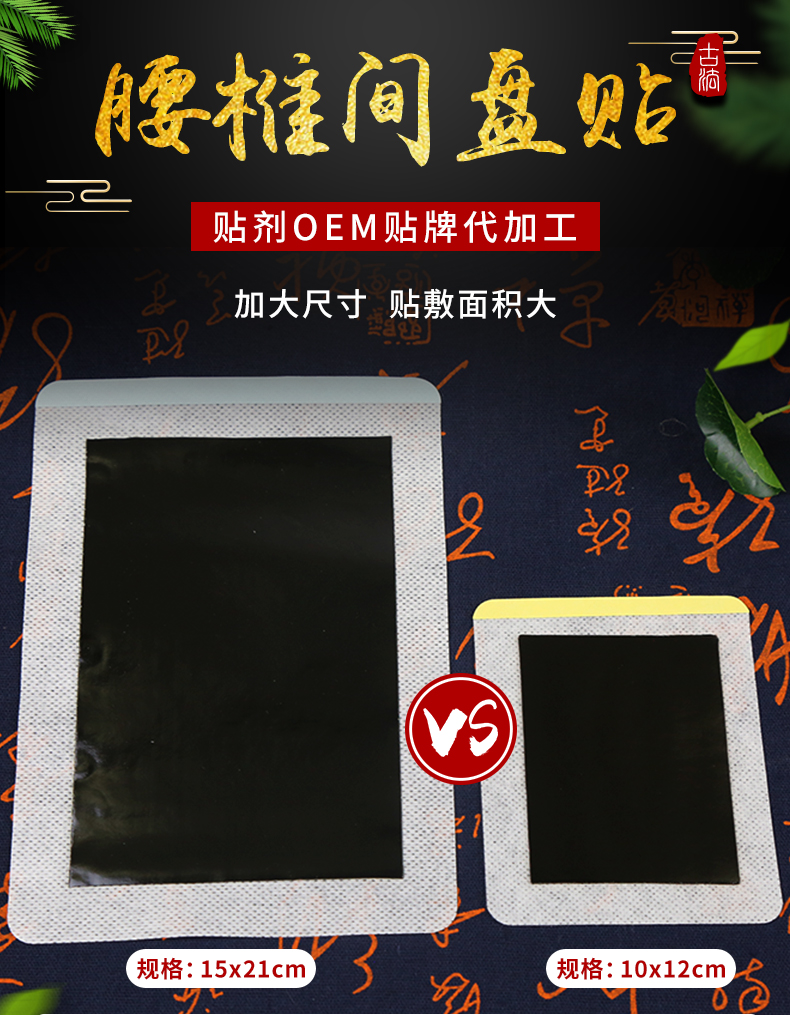 客戶想要證實(shí)黑膏貼生產(chǎn)廠家的實(shí)力其實(shí)很簡(jiǎn)單