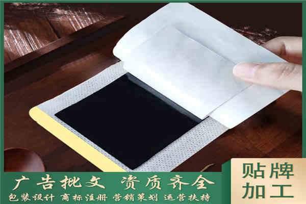 具備三種條件才能說(shuō)自己是實(shí)力黑膏貼貼牌廠家