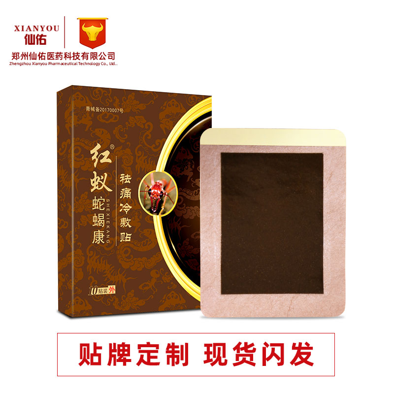 膏貼市場(chǎng)的火爆如何選擇專(zhuān)業(yè)的膏貼招商代理廠(chǎng)家