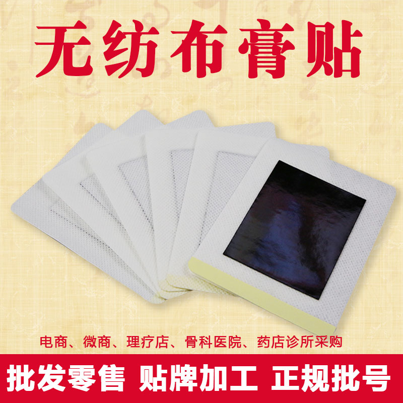 膏貼加工告訴你腰椎間盤(pán)突出是怎么導(dǎo)致疼痛的