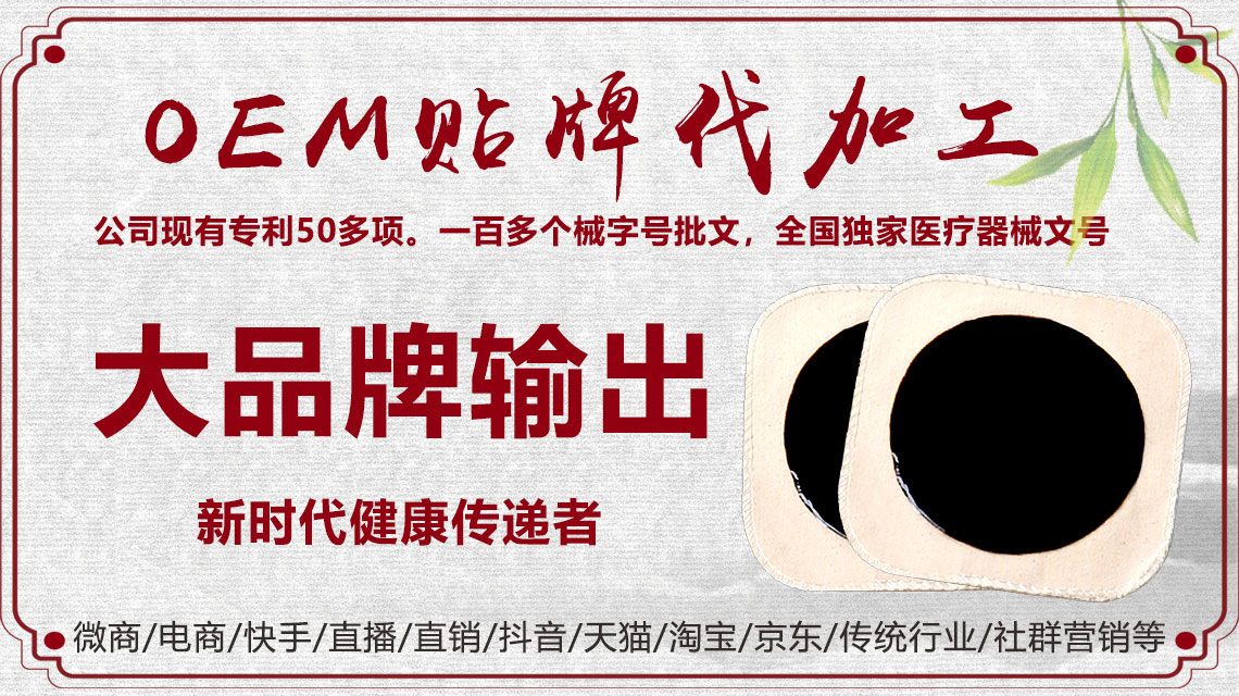 膏貼代加工廠家尋找技巧好像很多客戶(hù)還不清楚