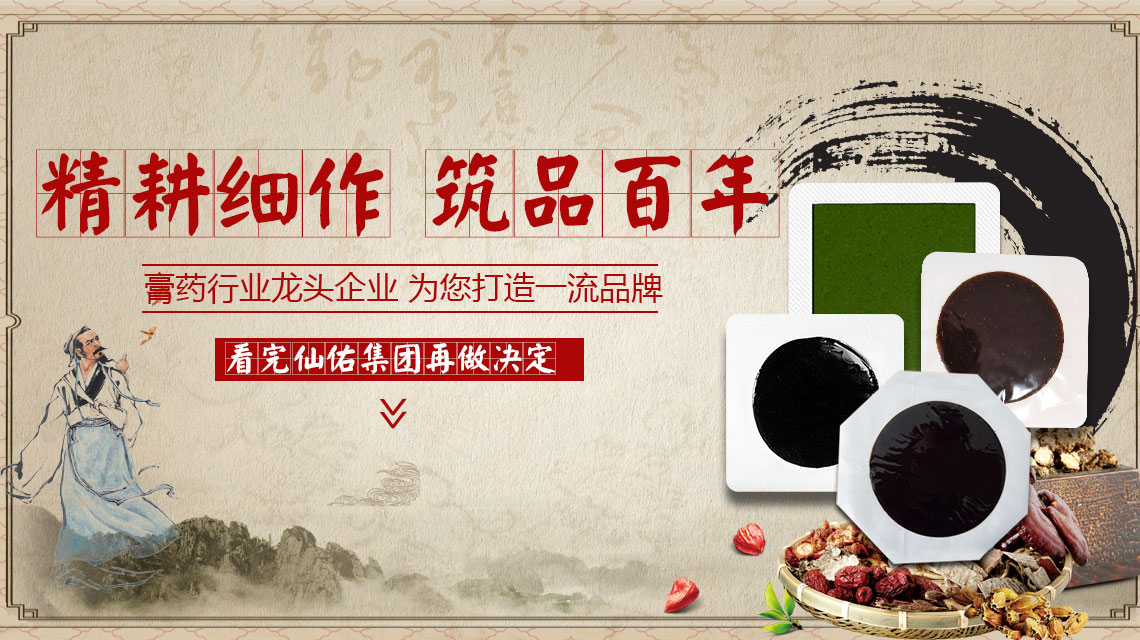 那么多的黑膏貼貼牌加工廠家其中有沒(méi)有專(zhuān)業(yè)的